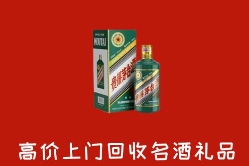 平邑县回收五星茅台酒